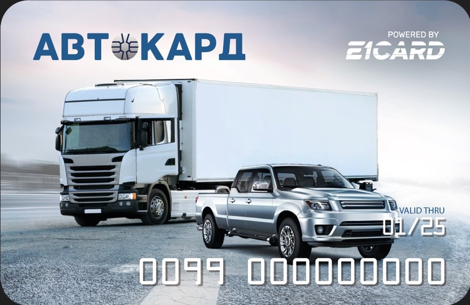 Автокард - Е1 CARD